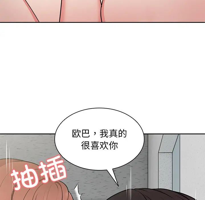 《第一次失忆》漫画最新章节第17话免费下拉式在线观看章节第【29】张图片