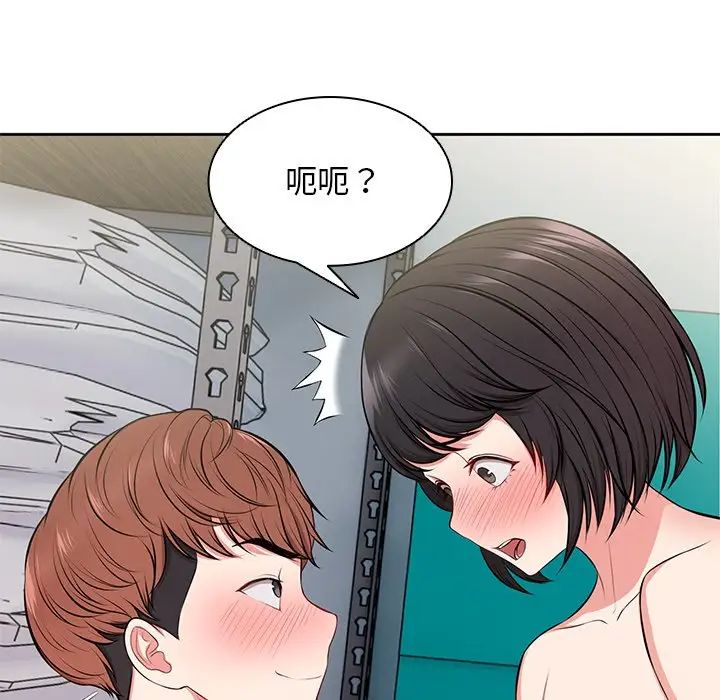 《第一次失忆》漫画最新章节第17话免费下拉式在线观看章节第【137】张图片