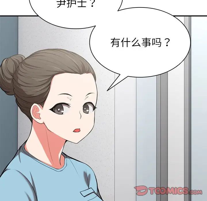 《第一次失忆》漫画最新章节第18话免费下拉式在线观看章节第【153】张图片