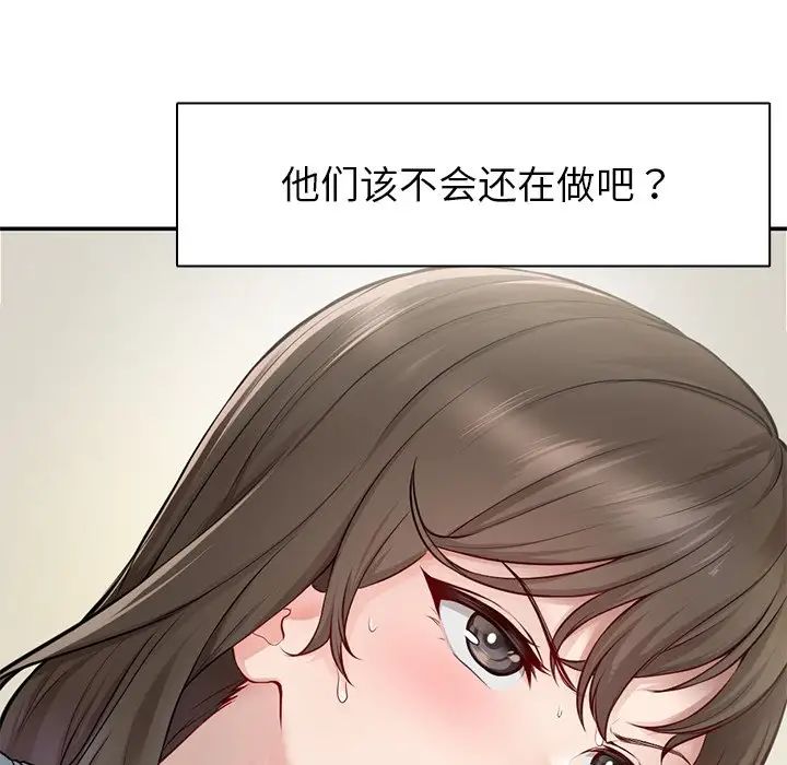 《第一次失忆》漫画最新章节第18话免费下拉式在线观看章节第【97】张图片