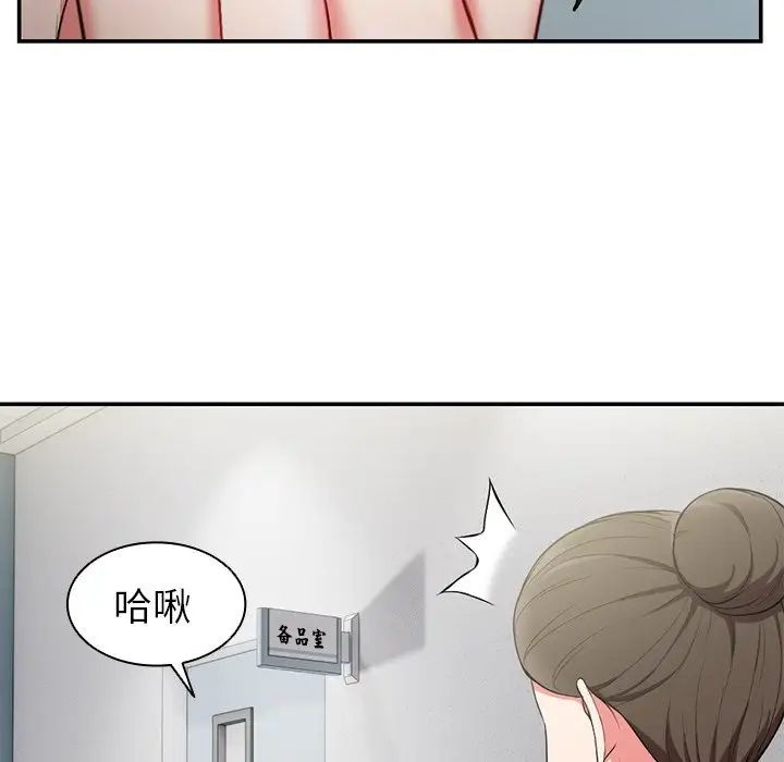 《第一次失忆》漫画最新章节第18话免费下拉式在线观看章节第【115】张图片