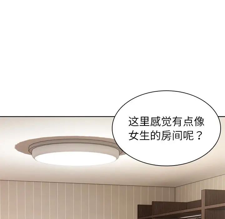 《第一次失忆》漫画最新章节第19话免费下拉式在线观看章节第【148】张图片