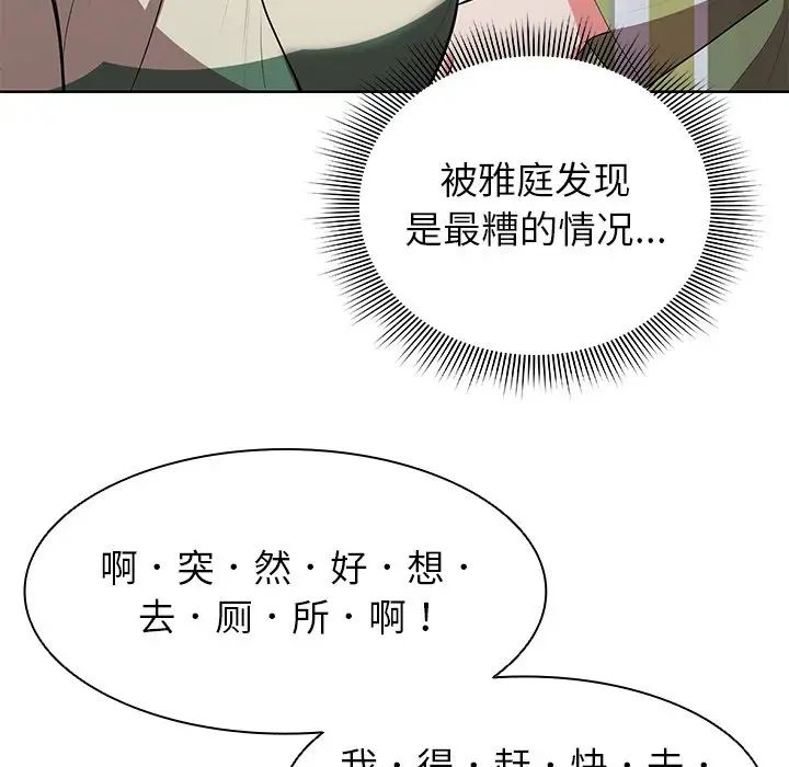 《第一次失忆》漫画最新章节第19话免费下拉式在线观看章节第【23】张图片