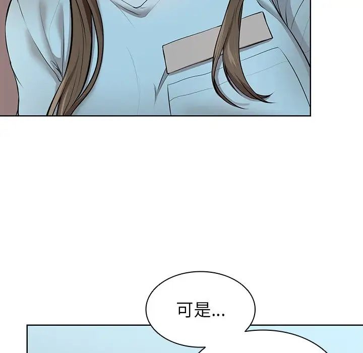 《第一次失忆》漫画最新章节第19话免费下拉式在线观看章节第【109】张图片