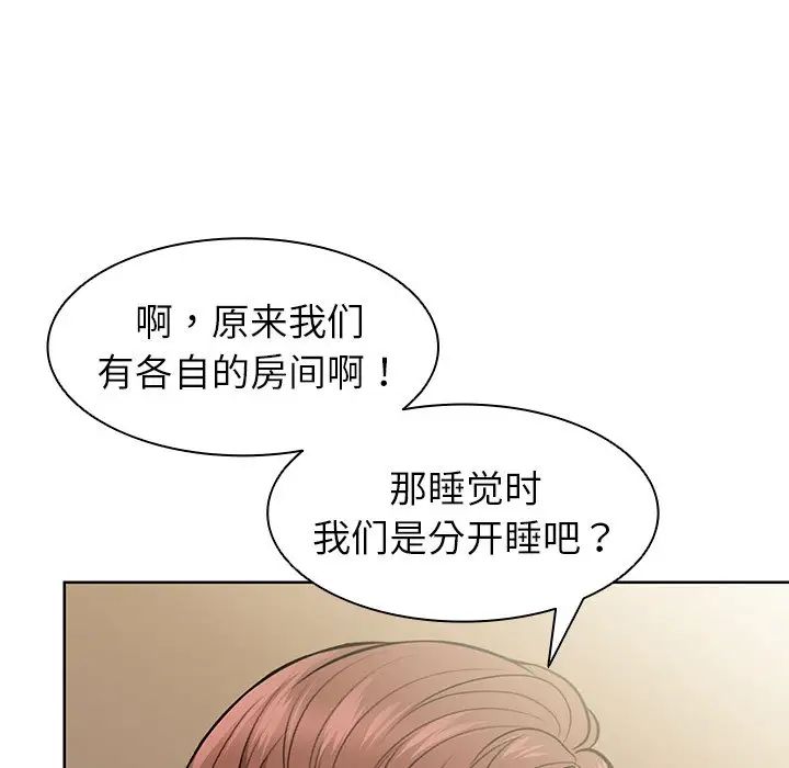 《第一次失忆》漫画最新章节第19话免费下拉式在线观看章节第【161】张图片