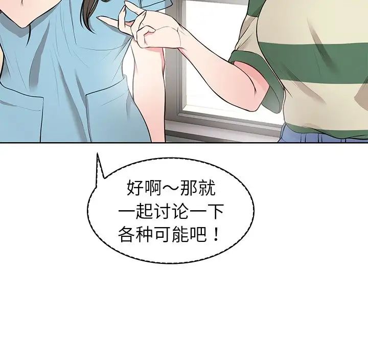 《第一次失忆》漫画最新章节第19话免费下拉式在线观看章节第【68】张图片