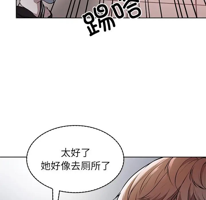 《第一次失忆》漫画最新章节第19话免费下拉式在线观看章节第【32】张图片