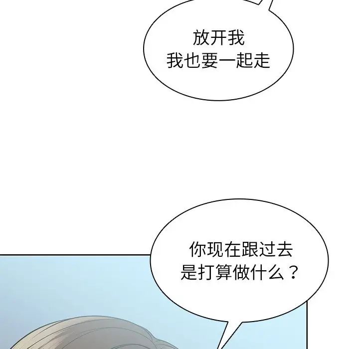 《第一次失忆》漫画最新章节第19话免费下拉式在线观看章节第【107】张图片