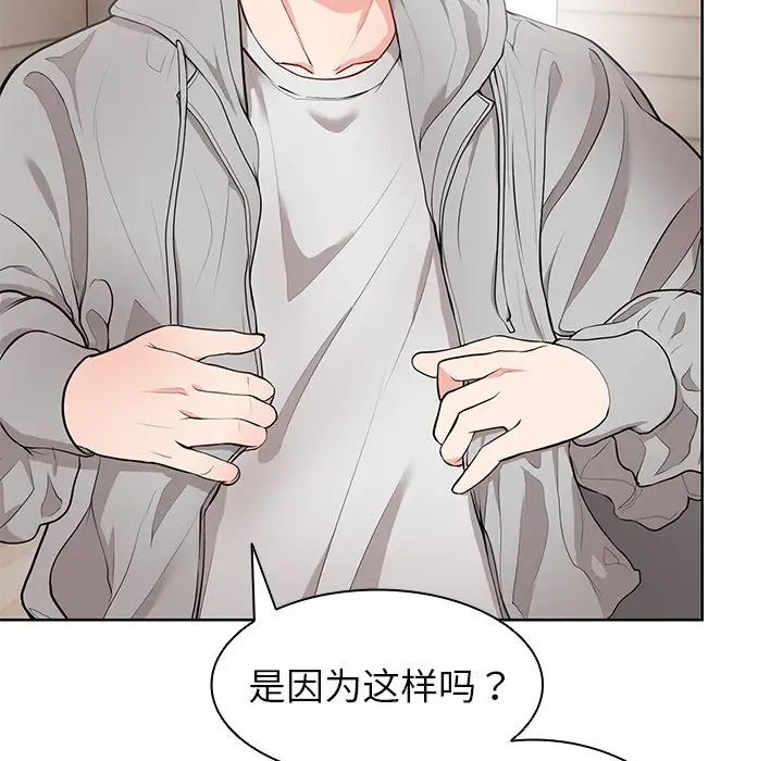 《第一次失忆》漫画最新章节第19话免费下拉式在线观看章节第【59】张图片