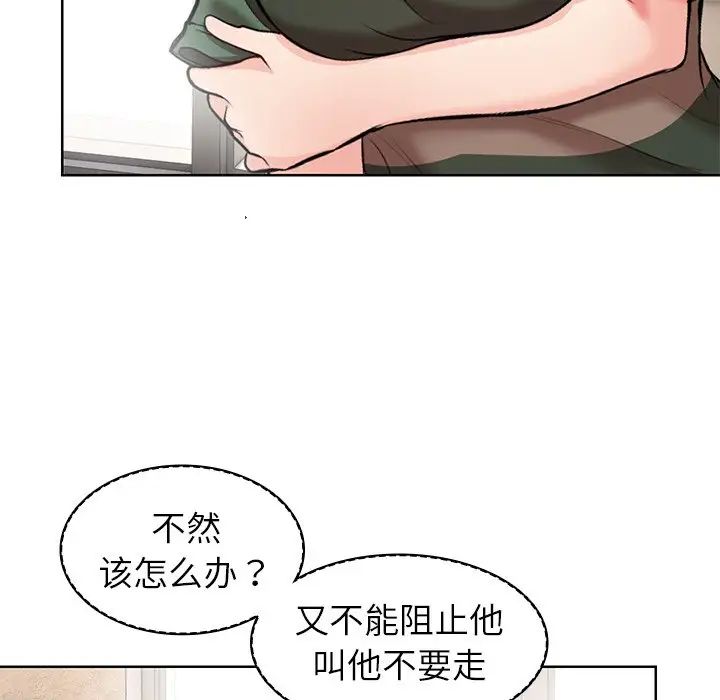 《第一次失忆》漫画最新章节第19话免费下拉式在线观看章节第【64】张图片