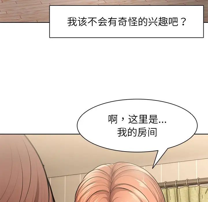 《第一次失忆》漫画最新章节第19话免费下拉式在线观看章节第【150】张图片