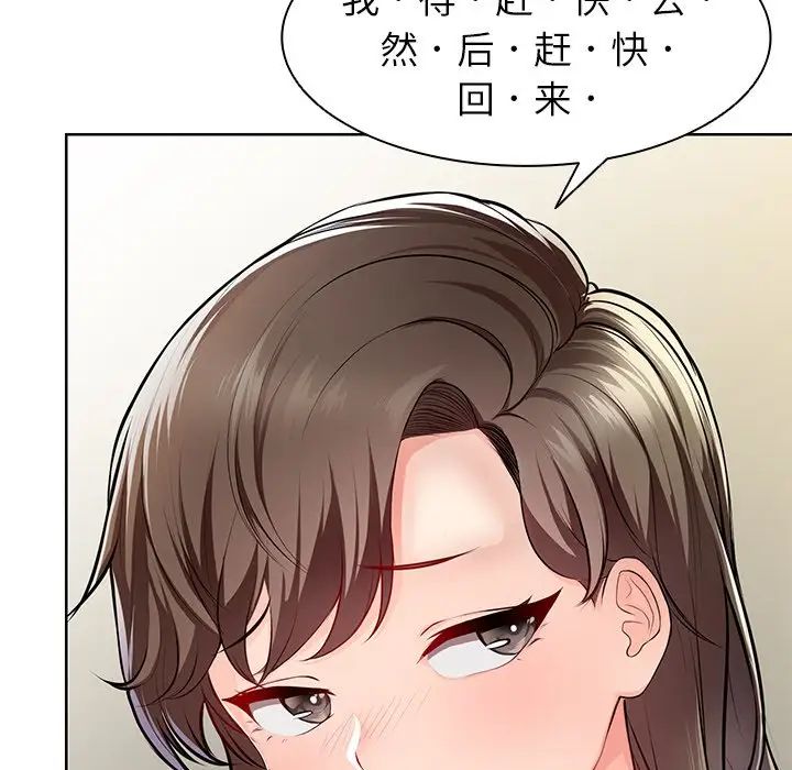 《第一次失忆》漫画最新章节第19话免费下拉式在线观看章节第【24】张图片