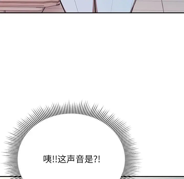 《第一次失忆》漫画最新章节第19话免费下拉式在线观看章节第【11】张图片