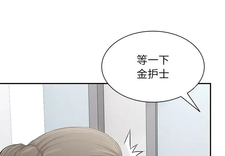 《第一次失忆》漫画最新章节第19话免费下拉式在线观看章节第【4】张图片