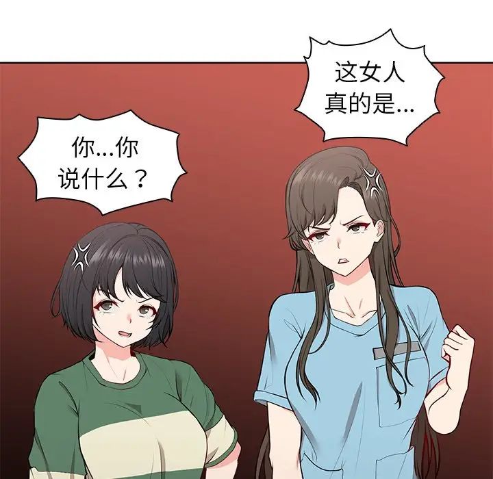 《第一次失忆》漫画最新章节第19话免费下拉式在线观看章节第【96】张图片