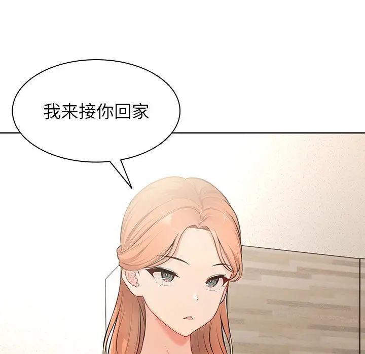 《第一次失忆》漫画最新章节第19话免费下拉式在线观看章节第【86】张图片