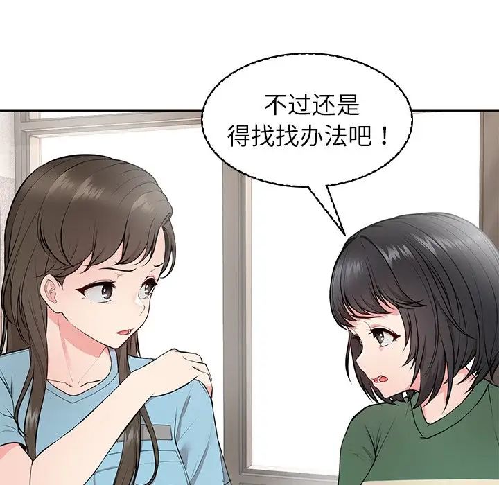 《第一次失忆》漫画最新章节第19话免费下拉式在线观看章节第【67】张图片