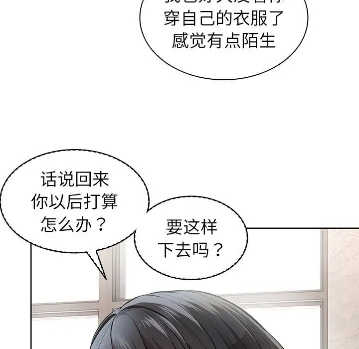 《第一次失忆》漫画最新章节第19话免费下拉式在线观看章节第【62】张图片