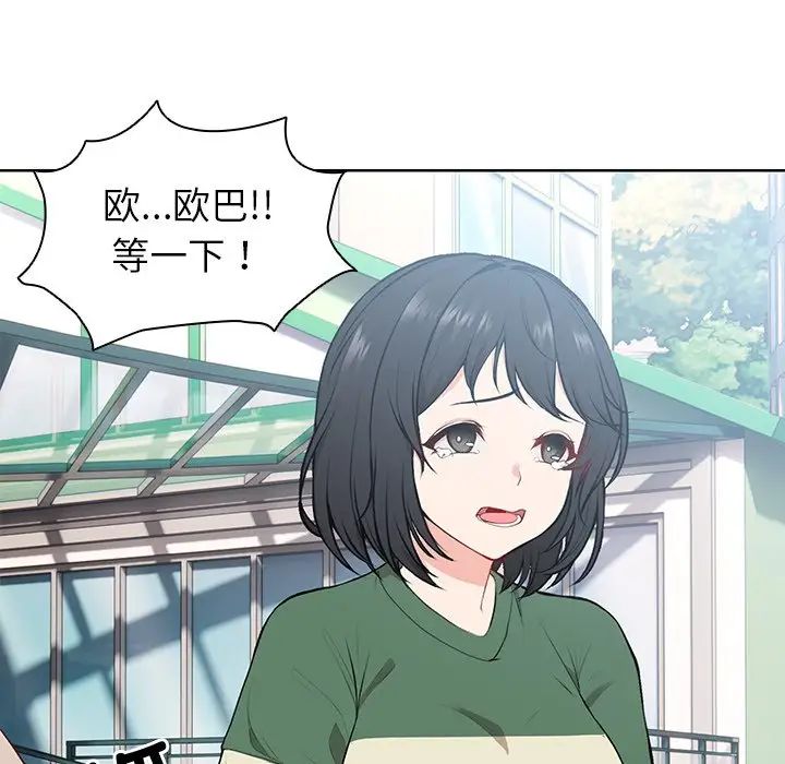 《第一次失忆》漫画最新章节第19话免费下拉式在线观看章节第【103】张图片