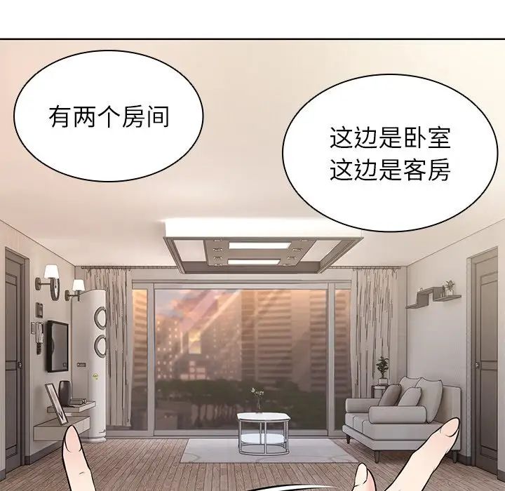 《第一次失忆》漫画最新章节第19话免费下拉式在线观看章节第【127】张图片