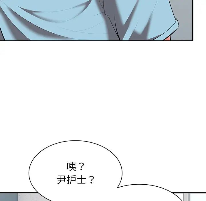 《第一次失忆》漫画最新章节第19话免费下拉式在线观看章节第【6】张图片