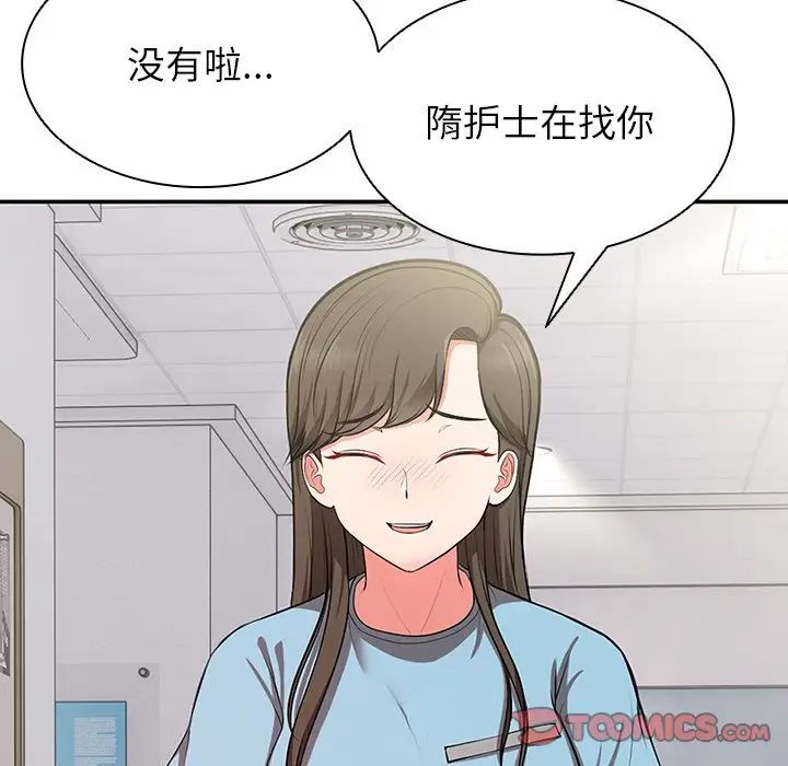 《第一次失忆》漫画最新章节第19话免费下拉式在线观看章节第【9】张图片