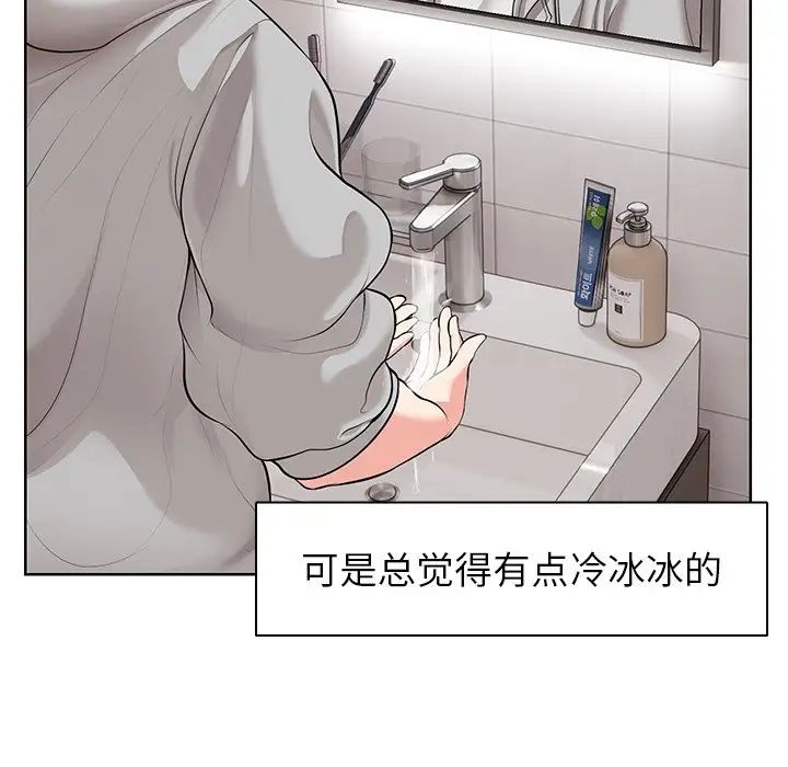 《第一次失忆》漫画最新章节第19话免费下拉式在线观看章节第【140】张图片