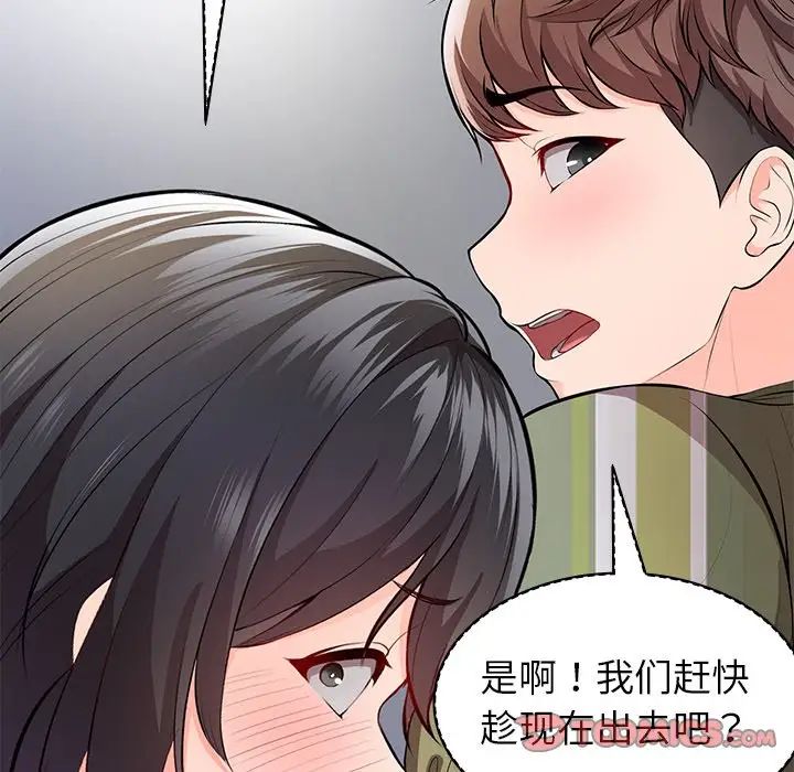 《第一次失忆》漫画最新章节第19话免费下拉式在线观看章节第【33】张图片