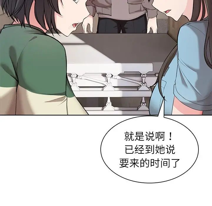 《第一次失忆》漫画最新章节第19话免费下拉式在线观看章节第【72】张图片