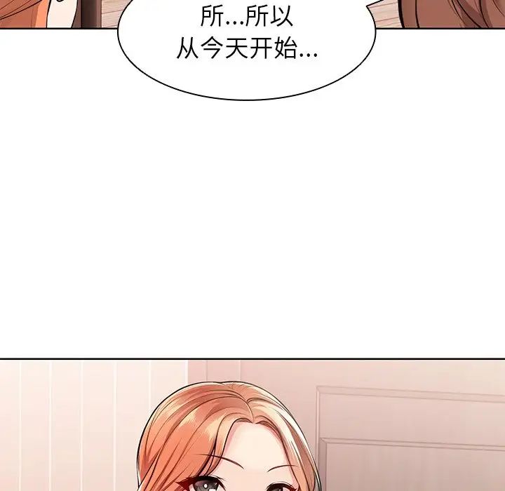 《第一次失忆》漫画最新章节第19话免费下拉式在线观看章节第【170】张图片