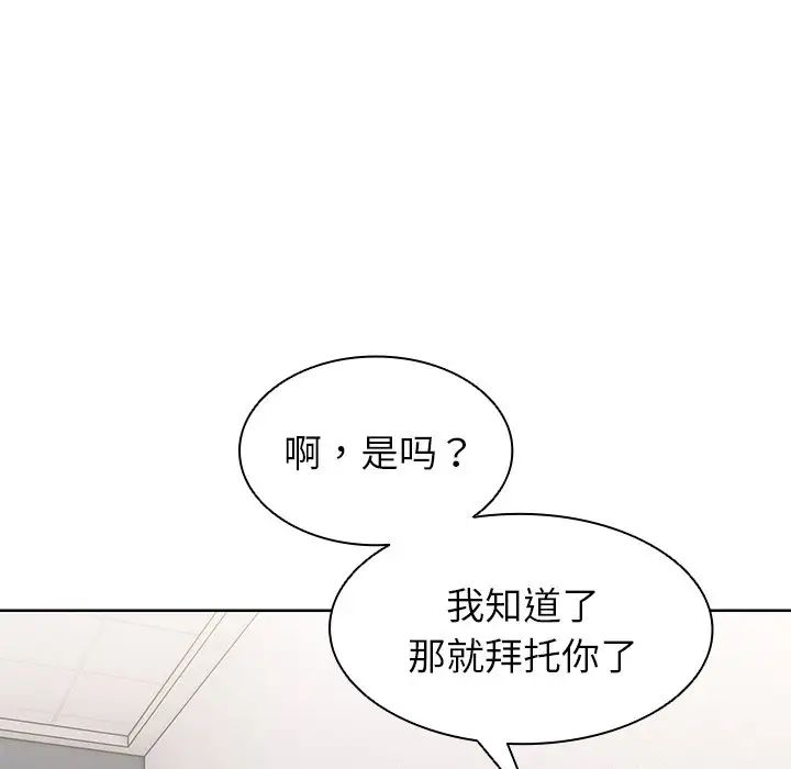 《第一次失忆》漫画最新章节第19话免费下拉式在线观看章节第【16】张图片