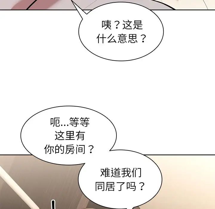 《第一次失忆》漫画最新章节第19话免费下拉式在线观看章节第【152】张图片