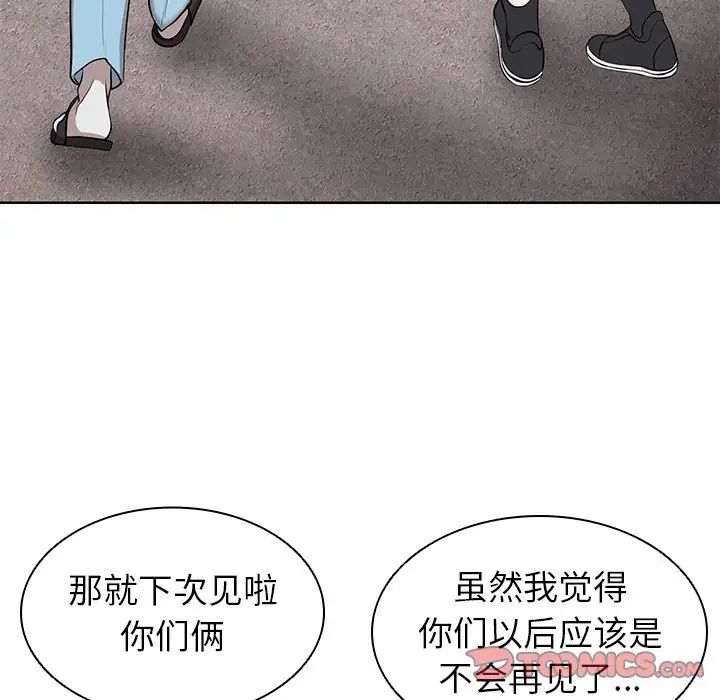 《第一次失忆》漫画最新章节第19话免费下拉式在线观看章节第【93】张图片