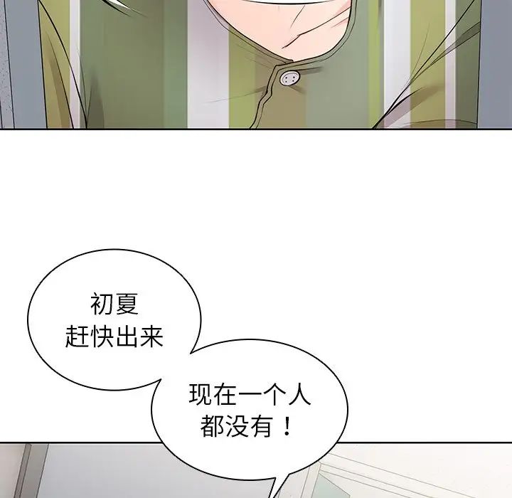 《第一次失忆》漫画最新章节第19话免费下拉式在线观看章节第【40】张图片