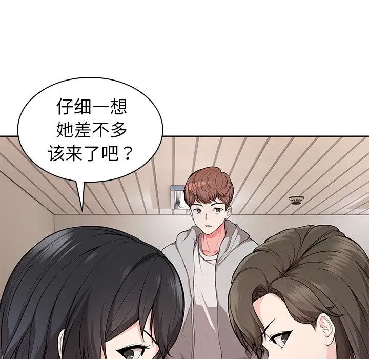 《第一次失忆》漫画最新章节第19话免费下拉式在线观看章节第【71】张图片