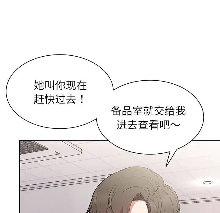 《第一次失忆》漫画最新章节第19话免费下拉式在线观看章节第【14】张图片