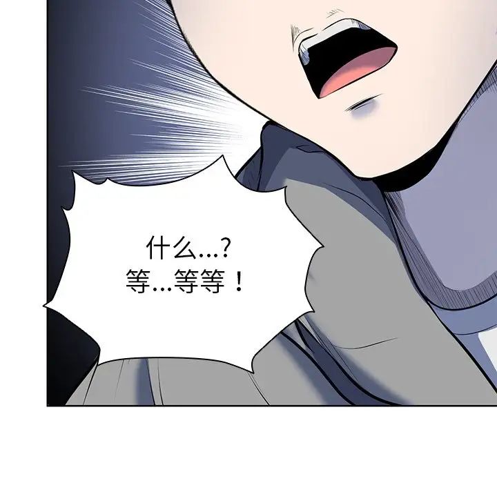 《第一次失忆》漫画最新章节第19话免费下拉式在线观看章节第【167】张图片