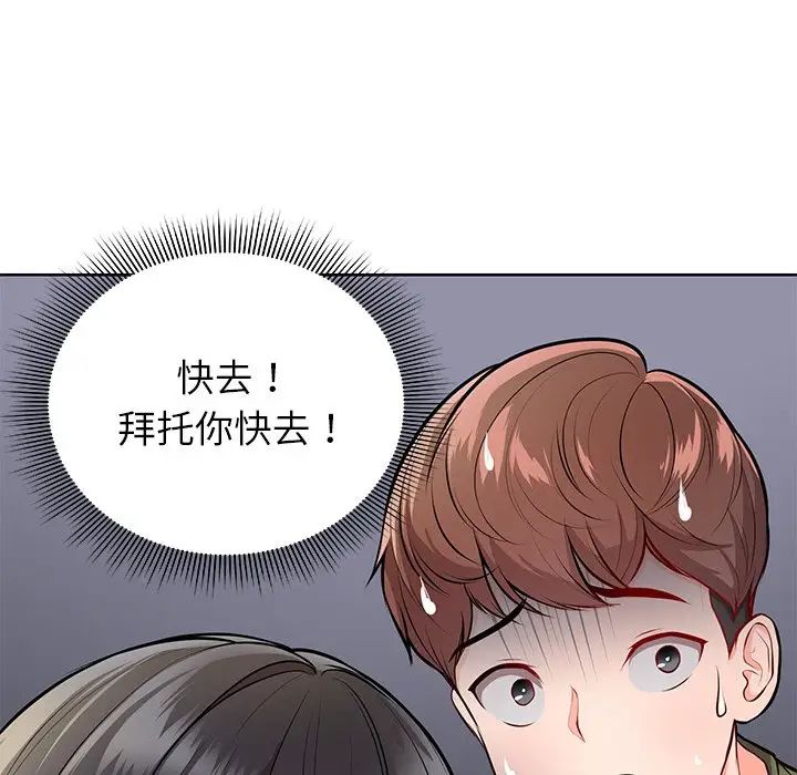 《第一次失忆》漫画最新章节第19话免费下拉式在线观看章节第【26】张图片