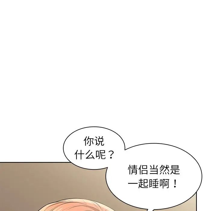 《第一次失忆》漫画最新章节第19话免费下拉式在线观看章节第【163】张图片