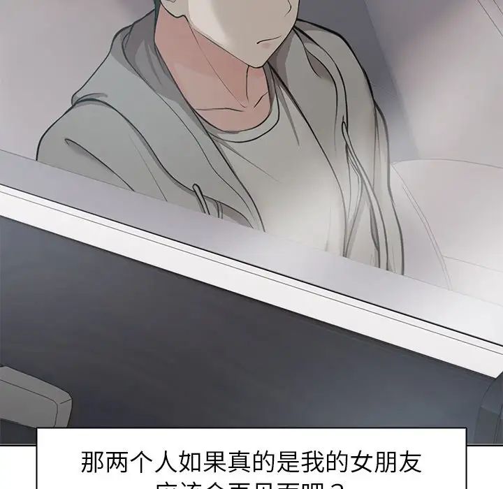 《第一次失忆》漫画最新章节第19话免费下拉式在线观看章节第【115】张图片