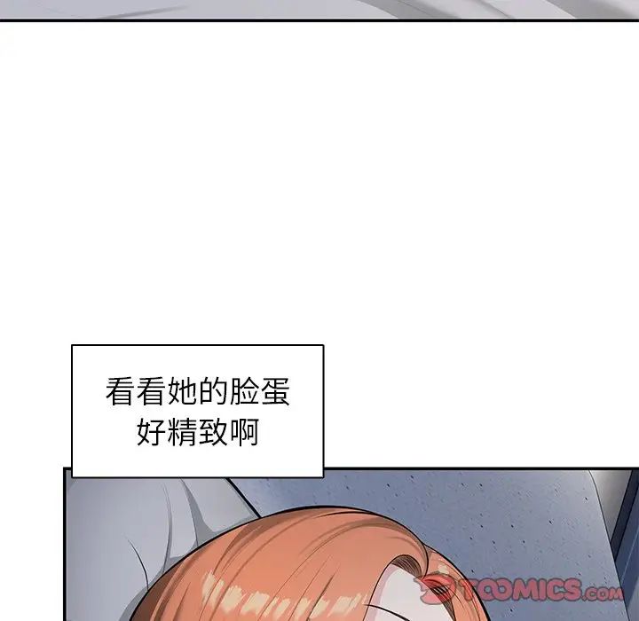 《第一次失忆》漫画最新章节第20话免费下拉式在线观看章节第【27】张图片