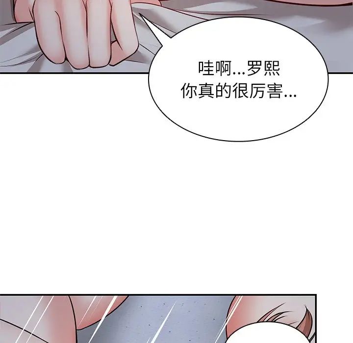 《第一次失忆》漫画最新章节第20话免费下拉式在线观看章节第【107】张图片