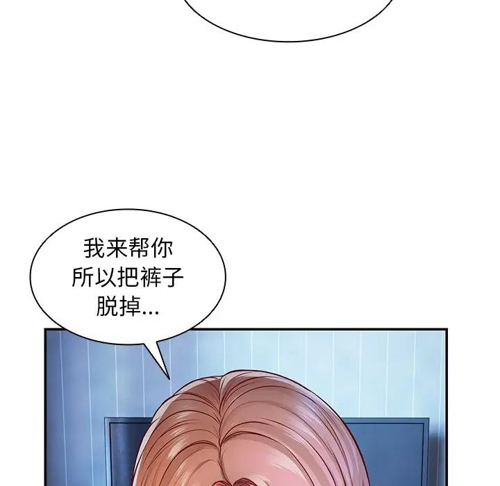 《第一次失忆》漫画最新章节第20话免费下拉式在线观看章节第【73】张图片