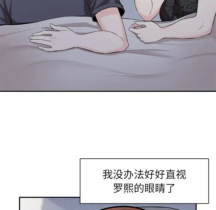 《第一次失忆》漫画最新章节第20话免费下拉式在线观看章节第【46】张图片