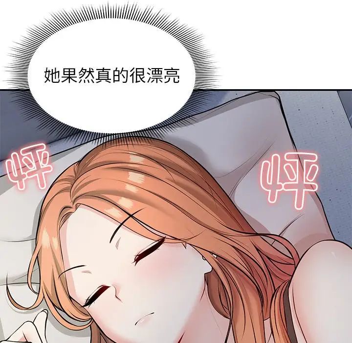 《第一次失忆》漫画最新章节第20话免费下拉式在线观看章节第【37】张图片