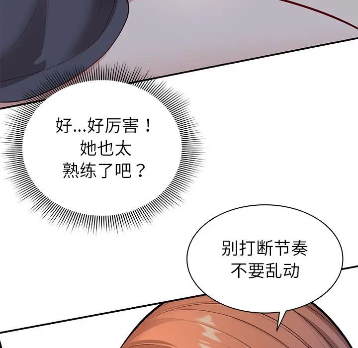 《第一次失忆》漫画最新章节第20话免费下拉式在线观看章节第【89】张图片