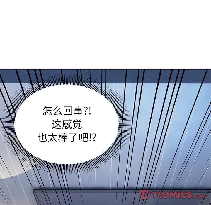 《第一次失忆》漫画最新章节第20话免费下拉式在线观看章节第【111】张图片