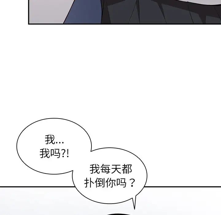 《第一次失忆》漫画最新章节第20话免费下拉式在线观看章节第【64】张图片