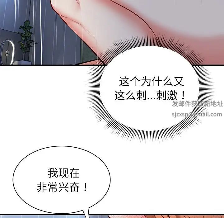 《第一次失忆》漫画最新章节第20话免费下拉式在线观看章节第【146】张图片