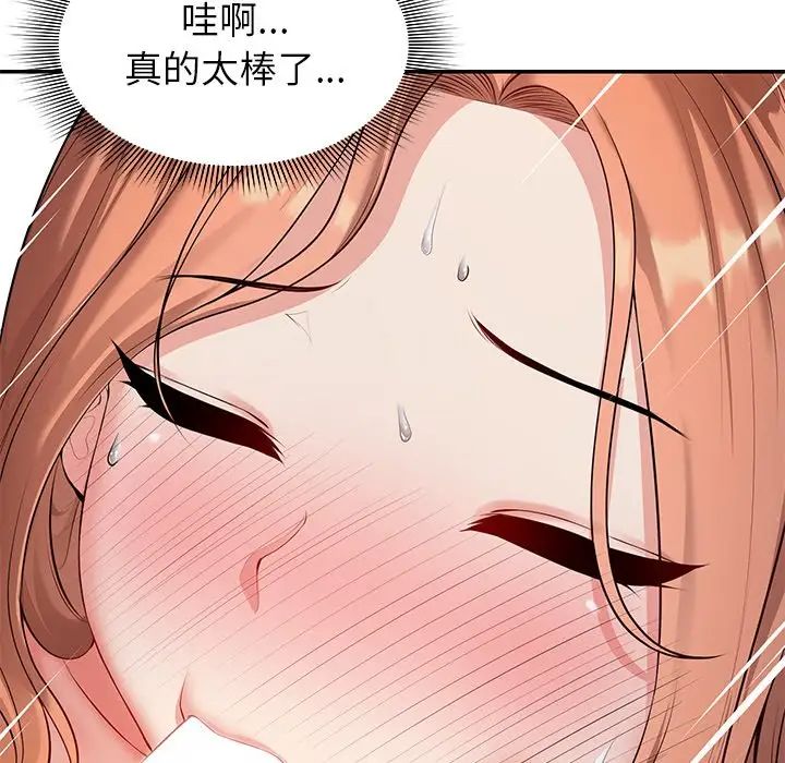 《第一次失忆》漫画最新章节第20话免费下拉式在线观看章节第【104】张图片